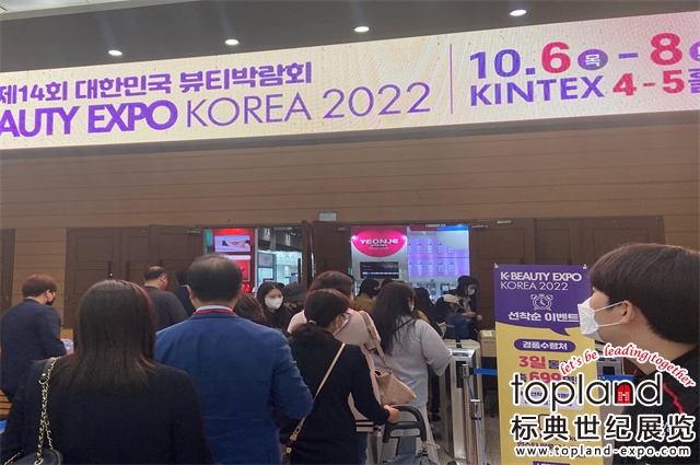 2023年韓國首爾美容美發展
