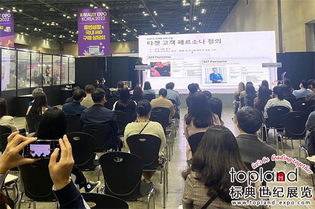 2023年韓國美容展