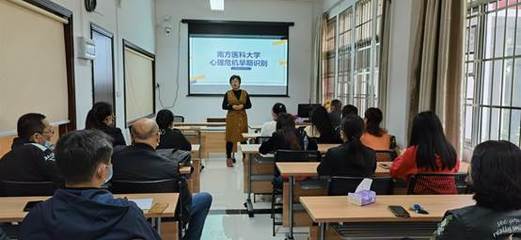 加強心理關懷，提升管理水平——總務處舉辦學生宿舍管理人員心理健康教育專題培訓