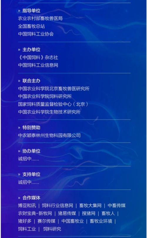 2021飼料新技術(shù)與新產(chǎn)品發(fā)展論壇通知（第一輪）——聚焦技術(shù)開發(fā)