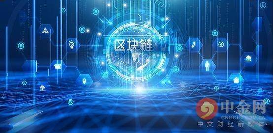 新版外商投資鼓勵(lì)目錄發(fā)布，區(qū)塊鏈技術(shù)研發(fā)等127條技術(shù)開(kāi)發(fā)獲新增