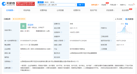 圓通速遞成立科技公司，加碼AI基礎軟件與計算機軟硬件技術研發