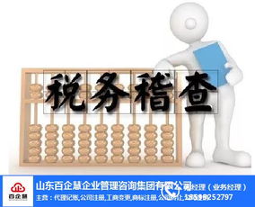 專業(yè)代理記賬報(bào)稅服務(wù) 百企慧推薦商家共贏未來(lái)