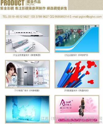 常州無(wú)錫鎮(zhèn)江企業(yè)廣告片制作 影視廣告、產(chǎn)品專題片與三維動(dòng)畫的視覺(jué)藝術(shù)