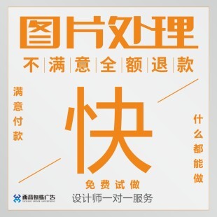 專業(yè)圖片處理與廣告設(shè)計(jì) 從PS修圖到創(chuàng)意制作的全面解析