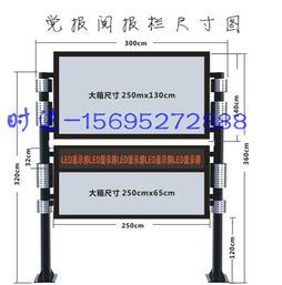 羅定閱報(bào)欄尺寸是多少時(shí)達(dá)廣告制品廠