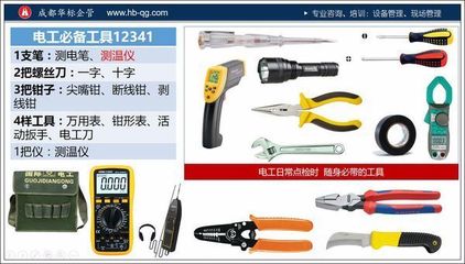 專業維修電工電氣點檢常用儀器儀表詳解